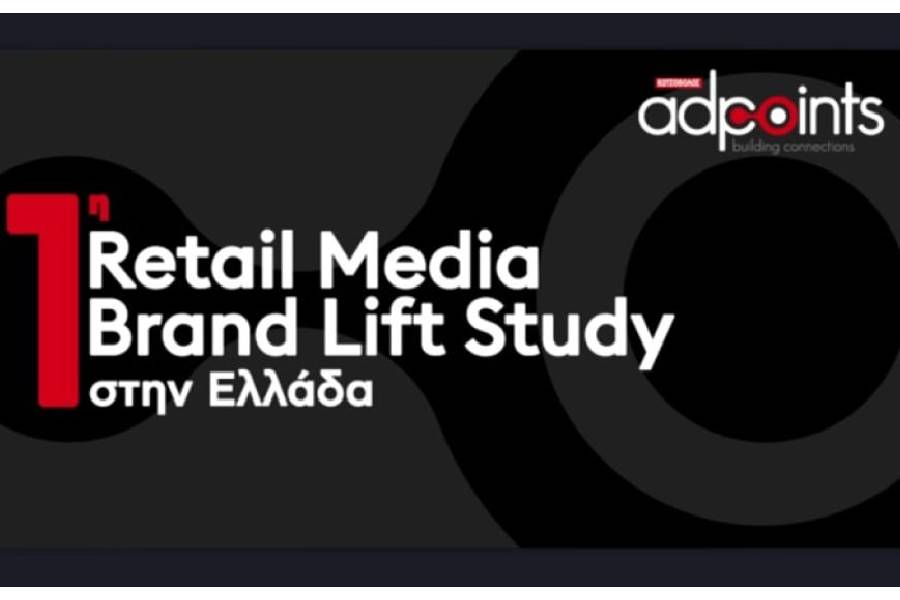 ΚΩΤΣΟΒΟΛΟΣ: Πρώτη Brand Lift έρευνα στην Ελλάδα για τα Retail Media