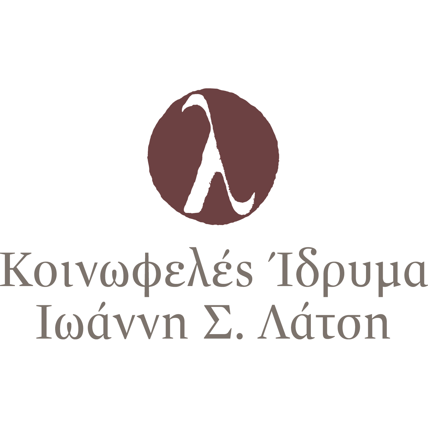 Κοινωφελές Ίδρυμα Ιωάννη Σ. Λάτση