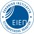 Ελληνικό Ινστιτούτο Εξυπηρέτησης Πελατών (ΕΙΕΠ)