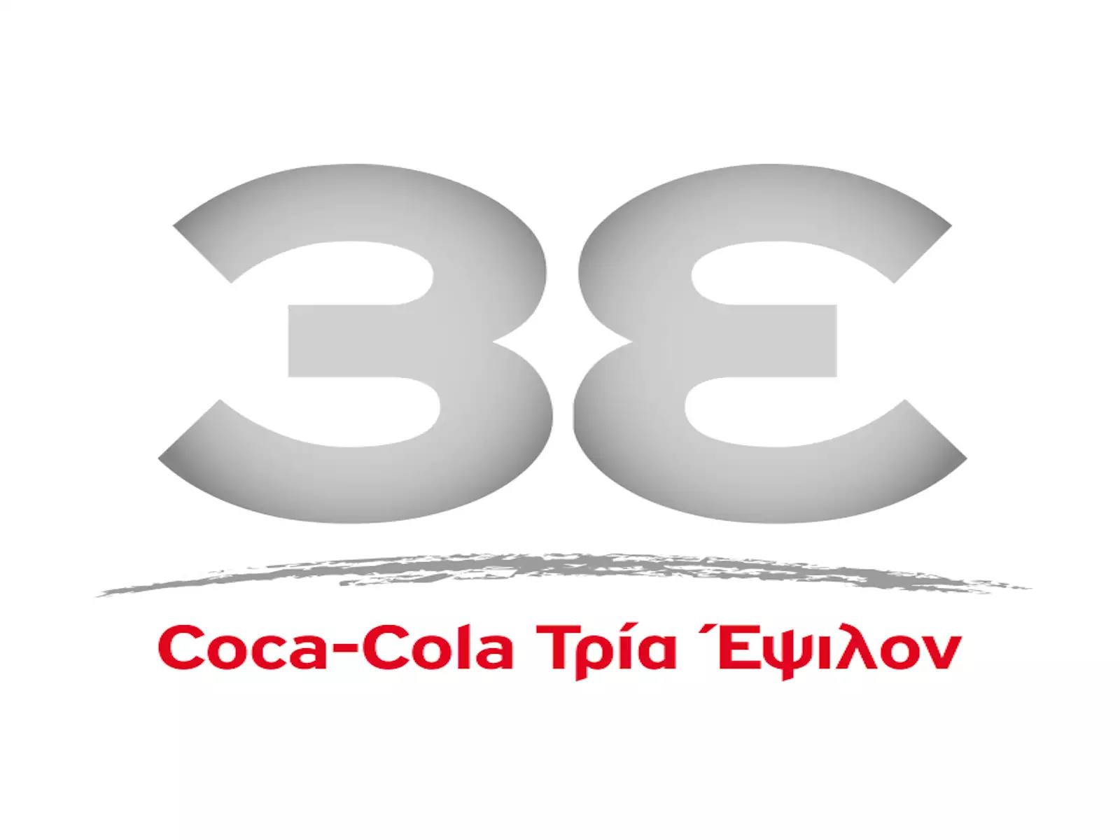 COCA-COLA: Η Coca-Cola Τρία Έψιλον φέρνει την απόλυτη «24/7» εμπειρία στην Έκθεση HoReCa 2025