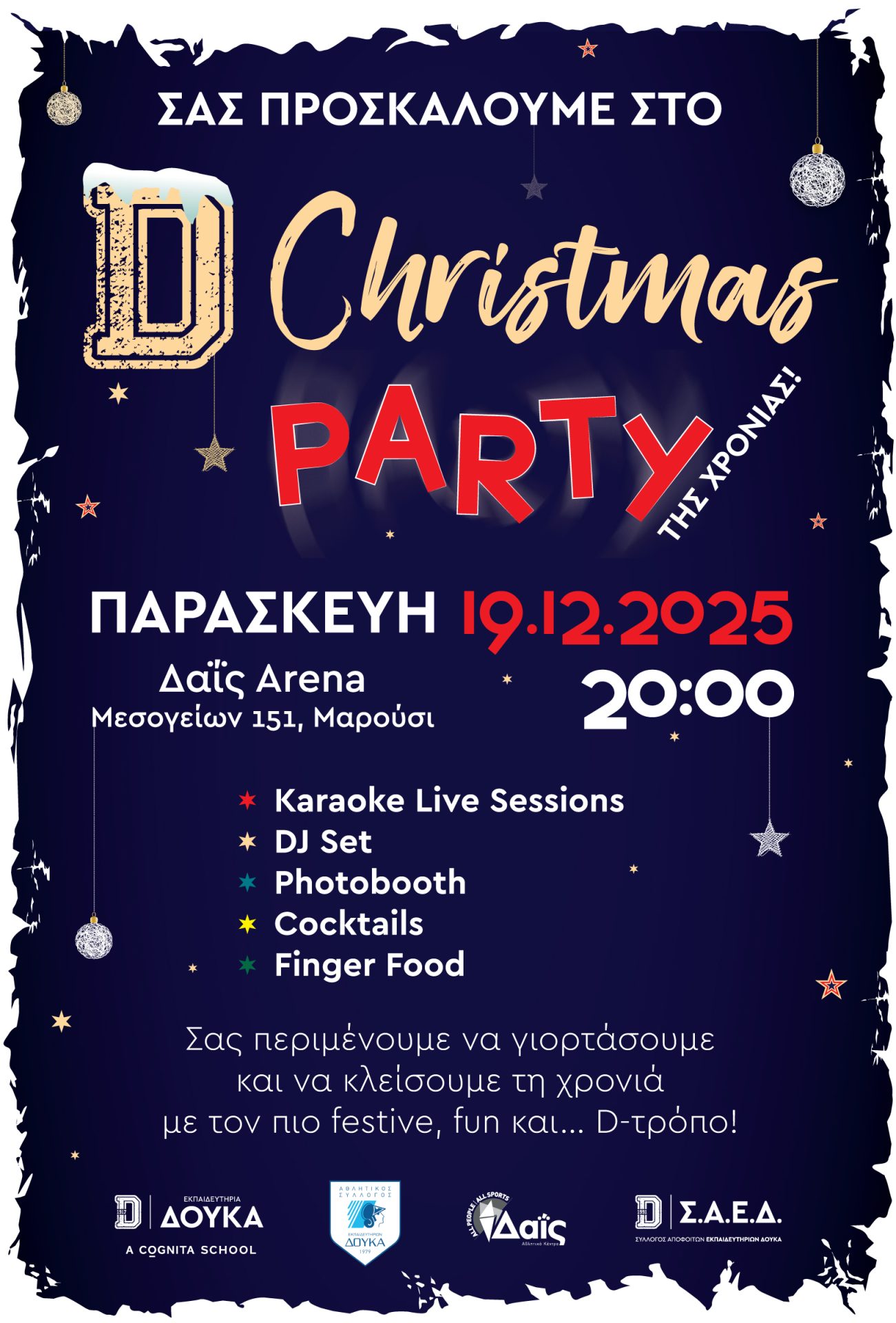 Η ΜΑΓΕΙΑ ΣΥΝΕΧΙΖΕΤΑΙ… D CHRISTMAS PARTY| ΠΑΡΑΣΚΕΥΗ 19 ΔΕΚΕΜΒΡΙΟΥ| 20:00