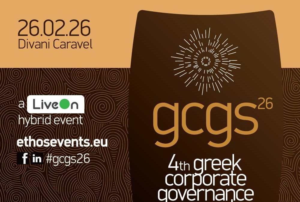 4th Greek Corporate Governance Summit 26 Φεβρουαρίου 2026, Divani Caravel