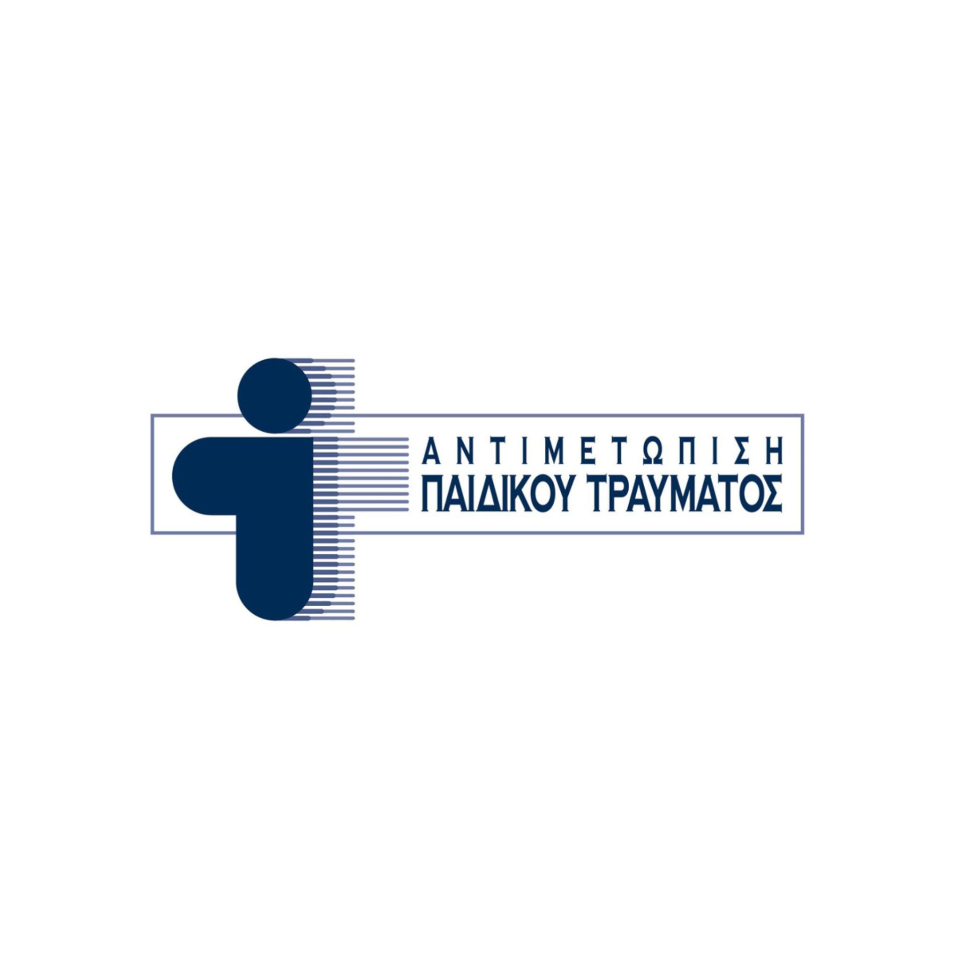 ΑΝΑΚΟΙΝΩΣΗ-Σωματείο «Αντιμετώπιση Παιδικού Τραύματος»