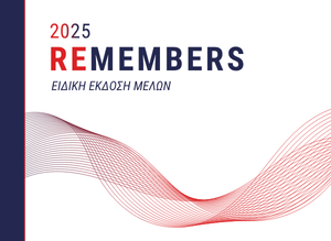 ReMembers 2025 | Global Sustain